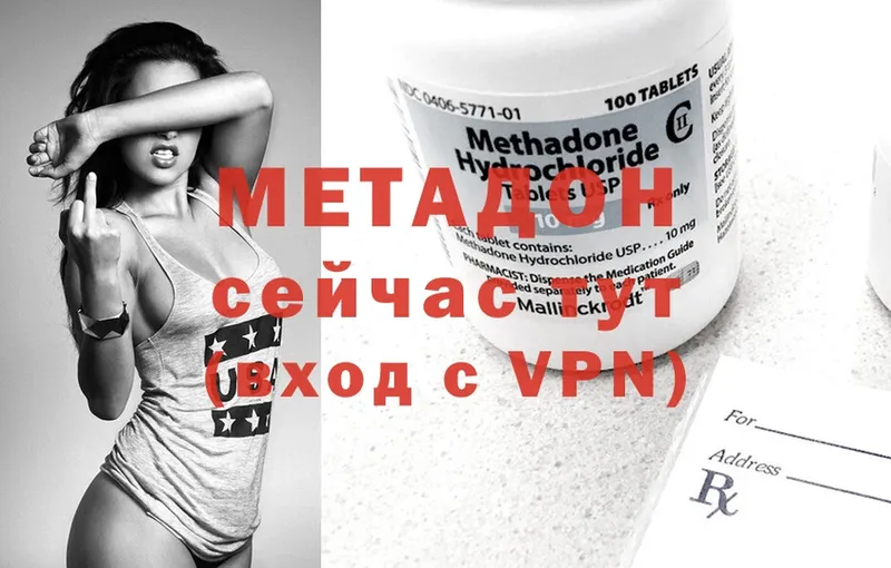 МЕТАДОН methadone  купить наркотик  Орск 